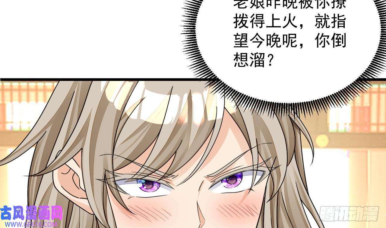 第13话 就住这里吧（77P）51