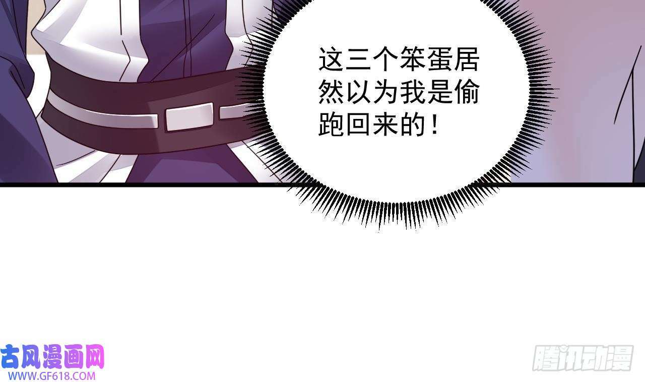 第15话 师妹啊，你就从了师哥吧（76P）31
