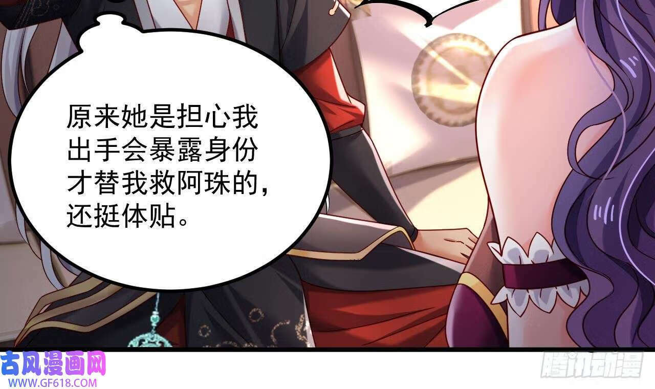 第17话 黑店！必须要砸！（76P）11