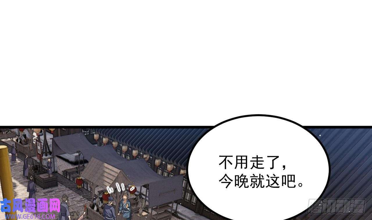 第13话 就住这里吧（77P）70