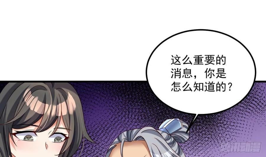 第26话 将计就计再就计16