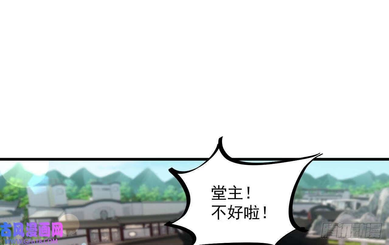 第19话 成功混入（79P）60