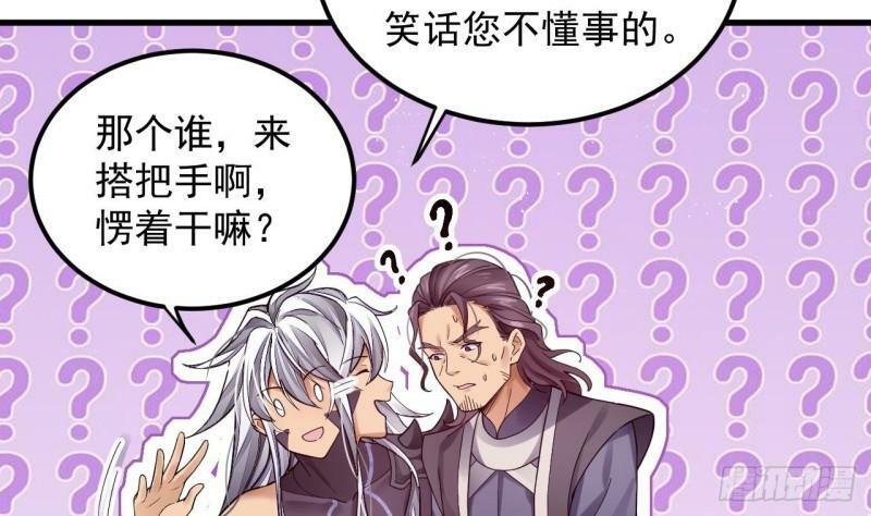第3话 你给我整不会了37
