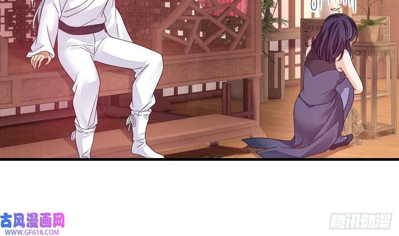第15话 师妹啊，你就从了师哥吧（76P）17