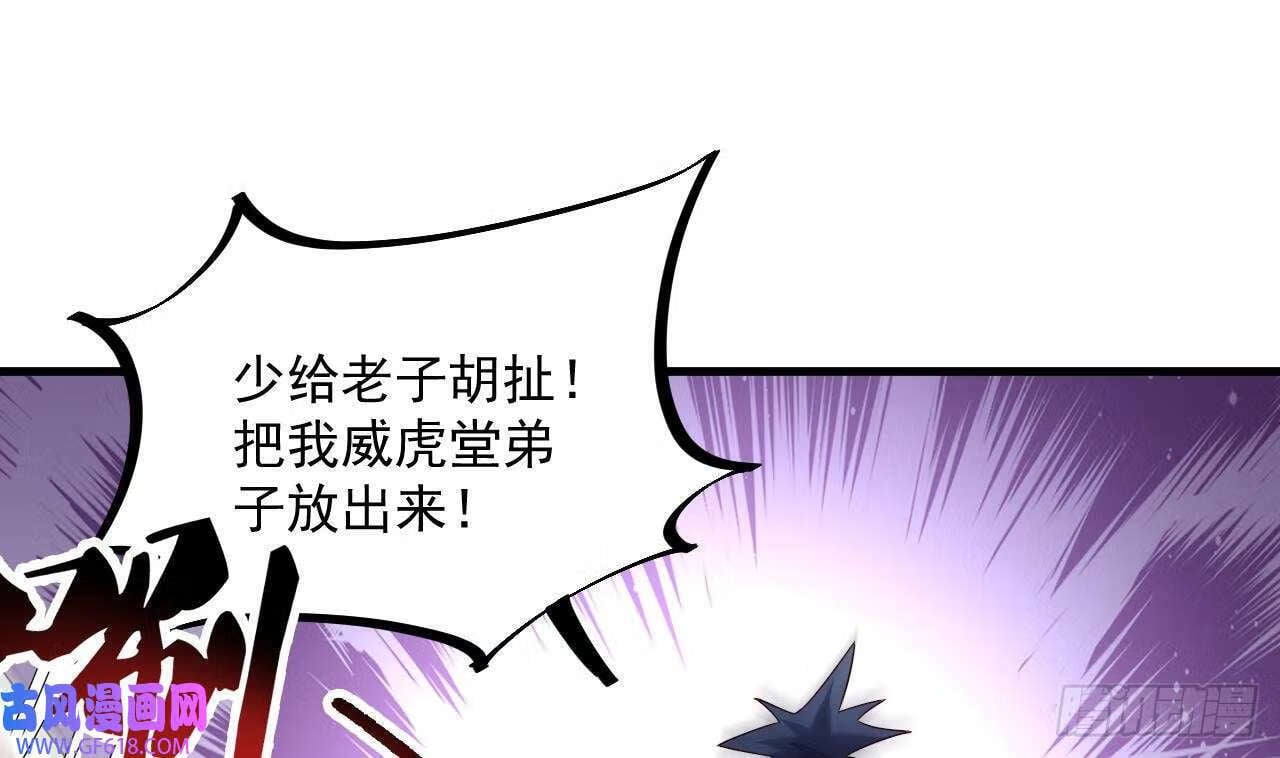 第17话 黑店！必须要砸！（76P）60