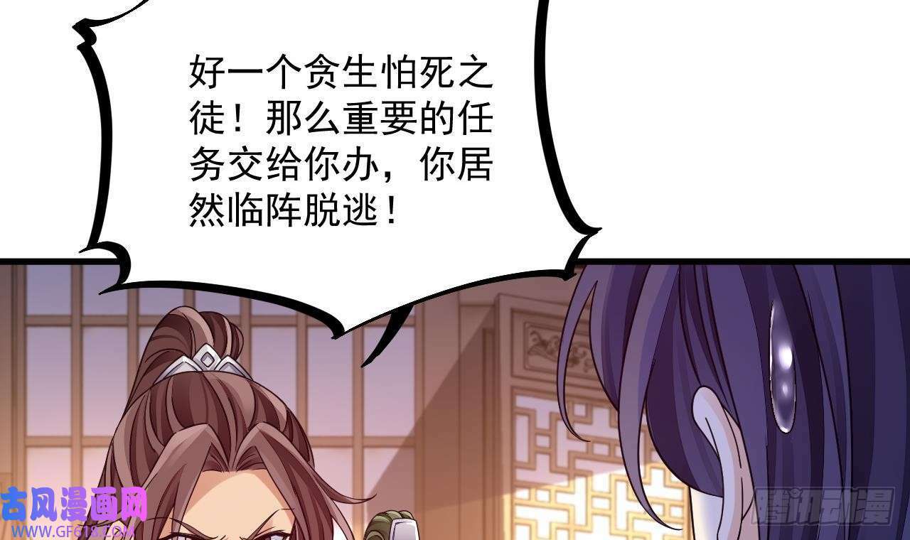 第15话 师妹啊，你就从了师哥吧（76P）29