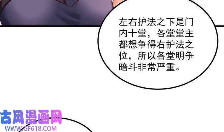 第20话 PUA，达成！（70P）24