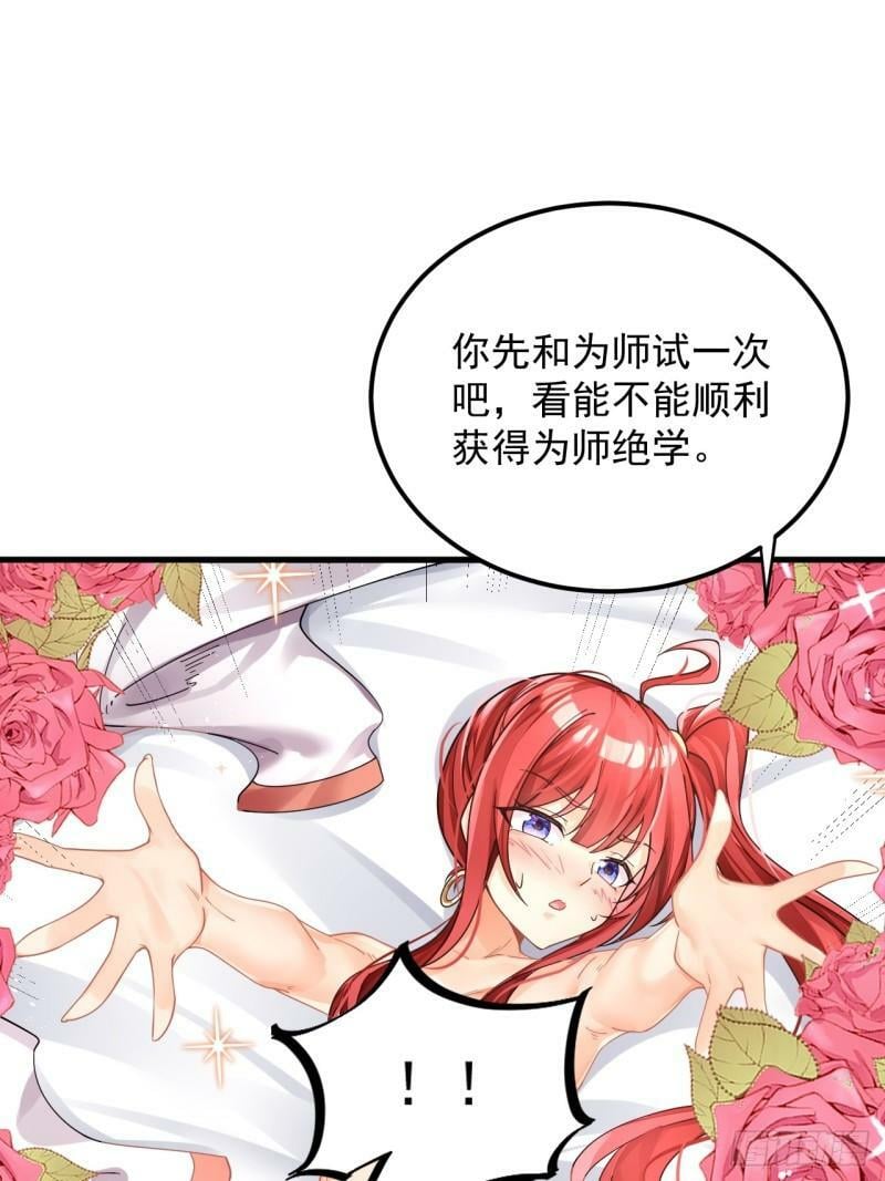 第1话 重生魔尊一无所有？34