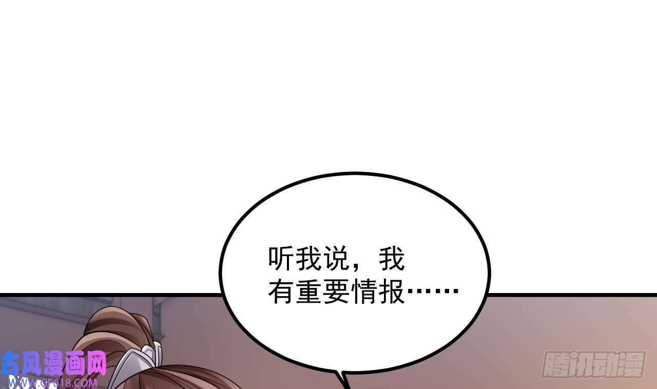 第15话 师妹啊，你就从了师哥吧（76P）39