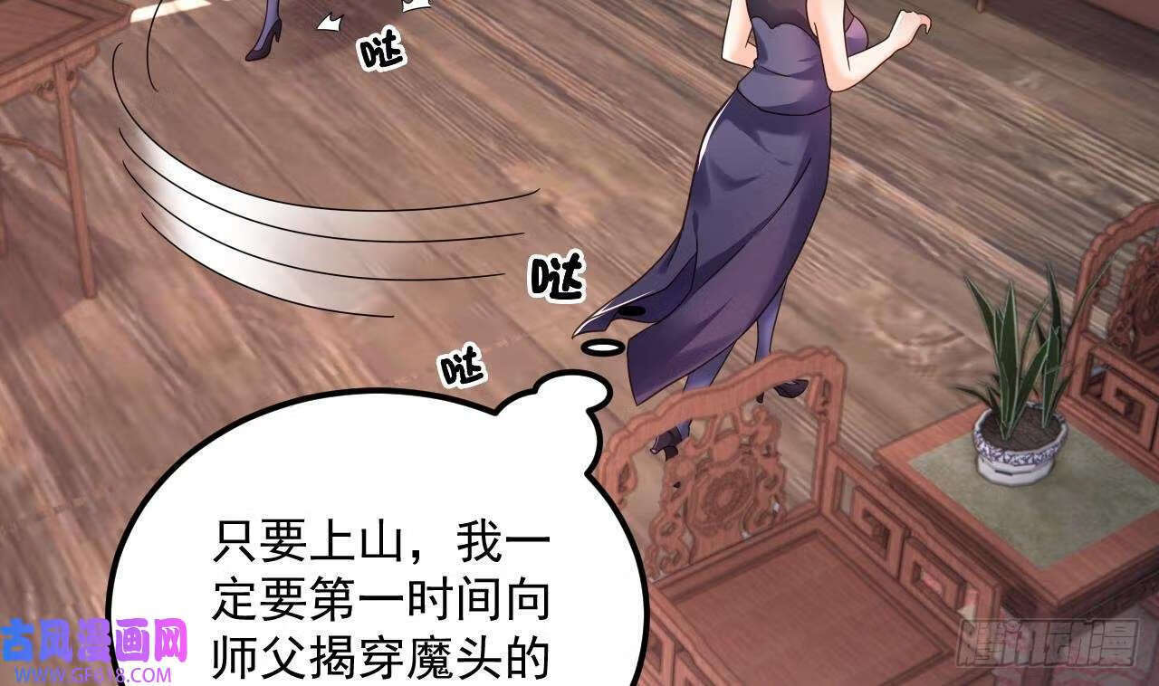 第17话 黑店！必须要砸！（76P）45