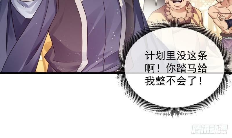 第3话 你给我整不会了62