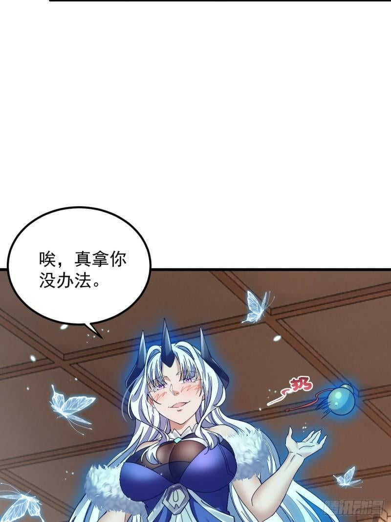 第2话 师父，请赐教！25