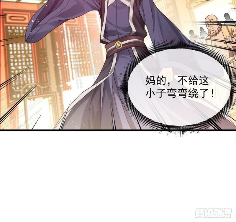 第3话 你给我整不会了49