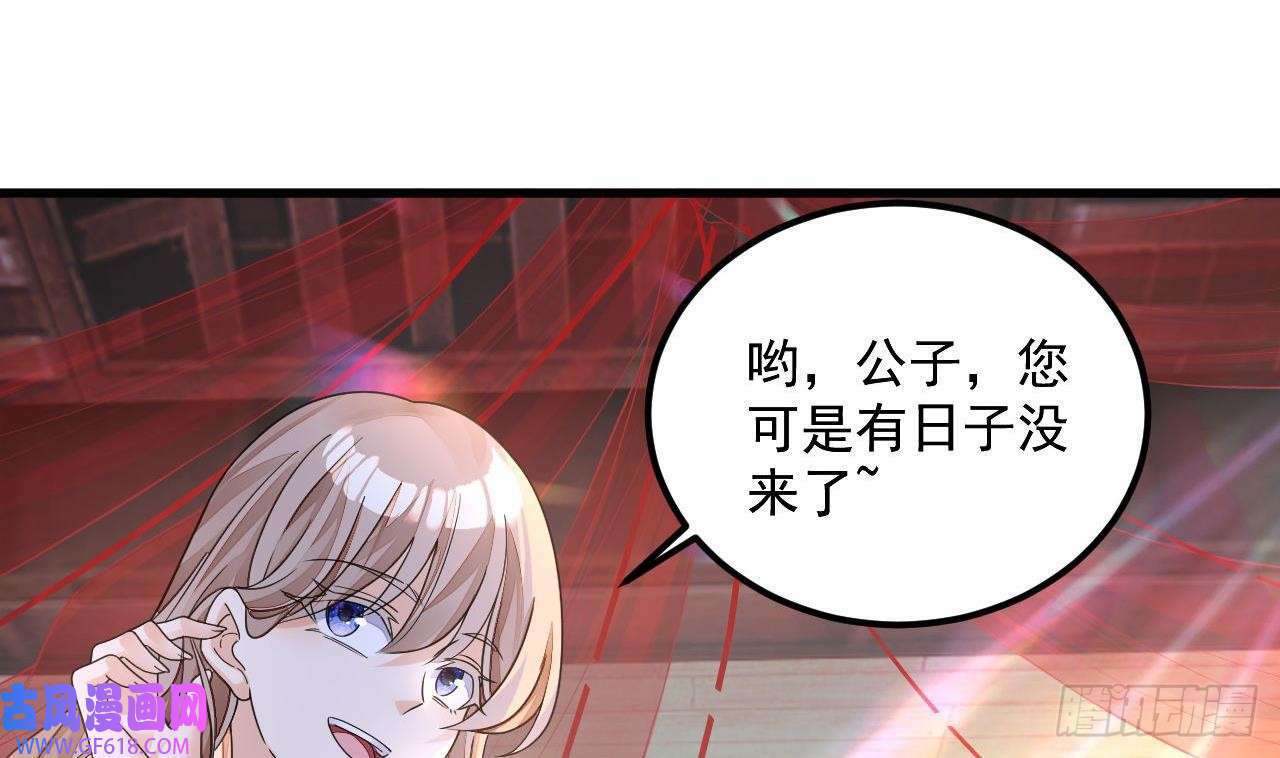 第14话 热情好客绣春楼（80P）4