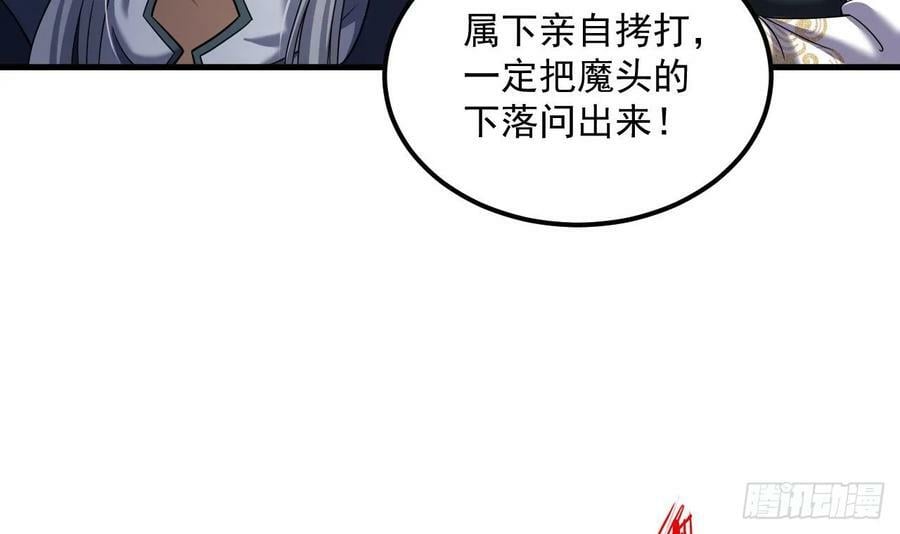 第26话 将计就计再就计68