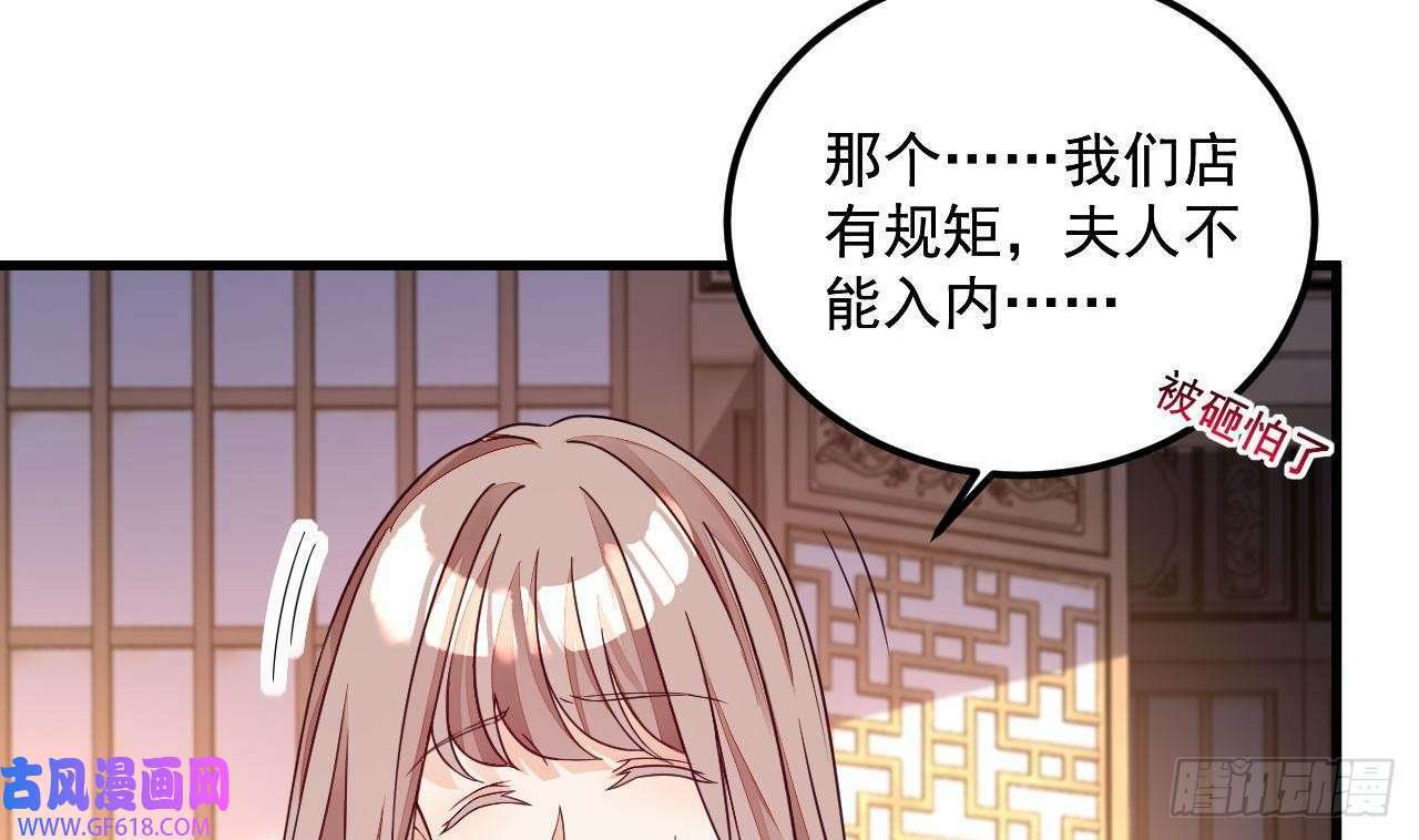 第14话 热情好客绣春楼（80P）16