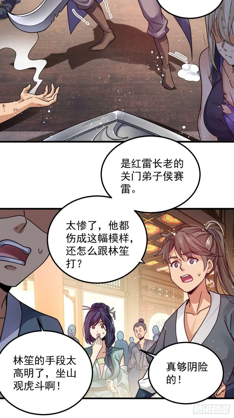 第4话 拿捏！41
