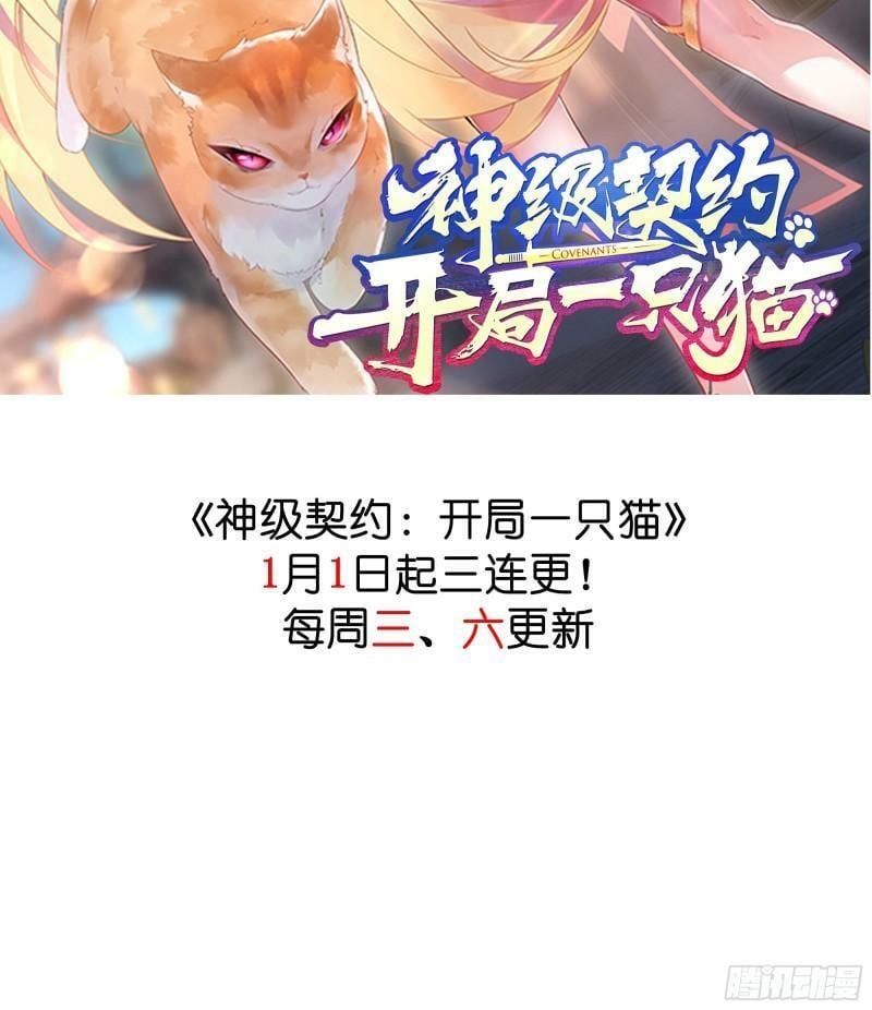 第1话 重生魔尊一无所有？49