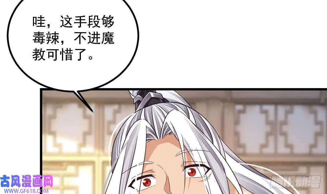 第16话 这钱我必须出（59P）35