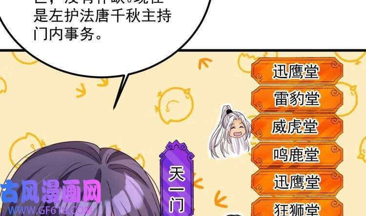 第20话 PUA，达成！（70P）22