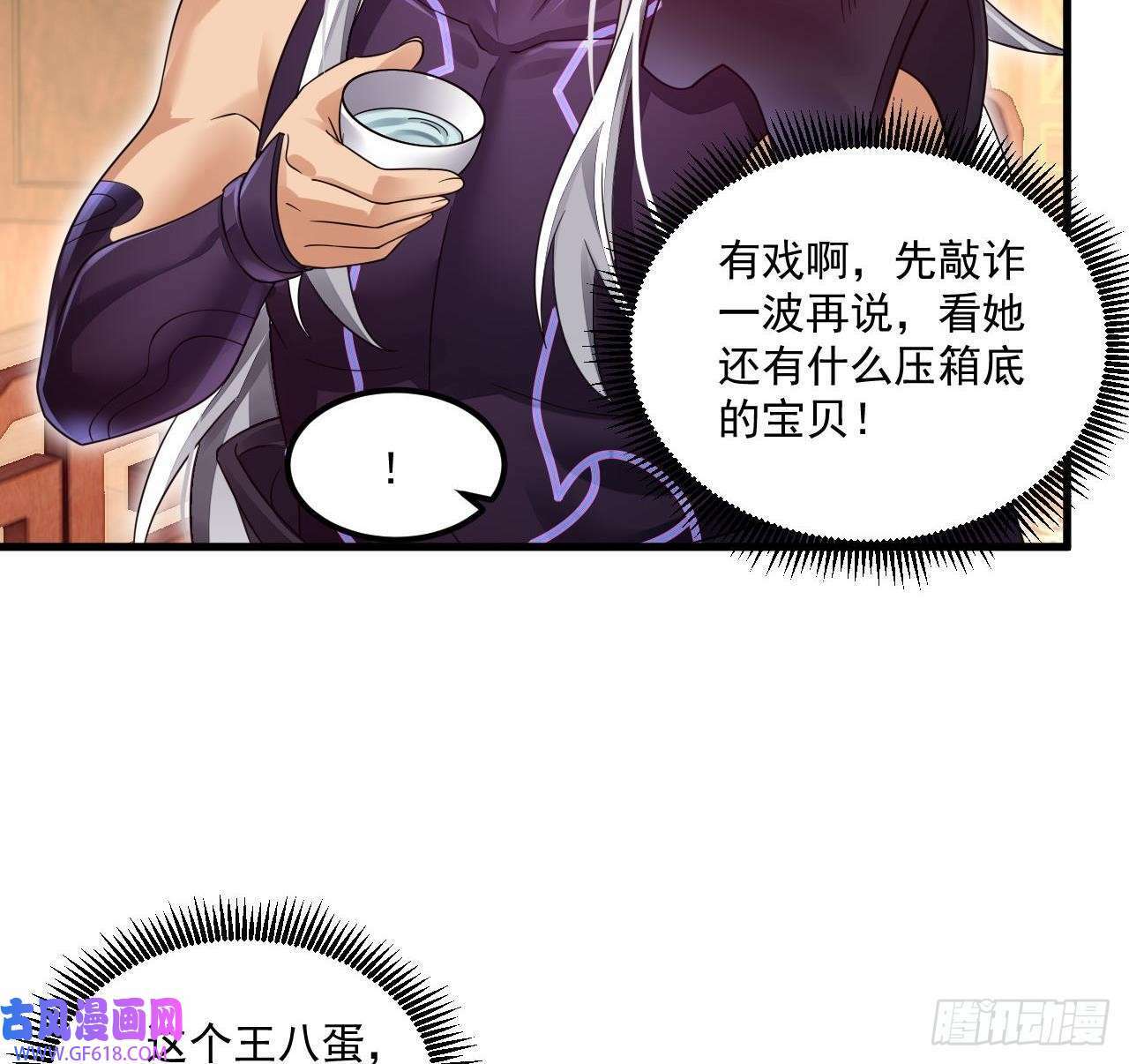 第8话 神功还有副作用？（47P）25