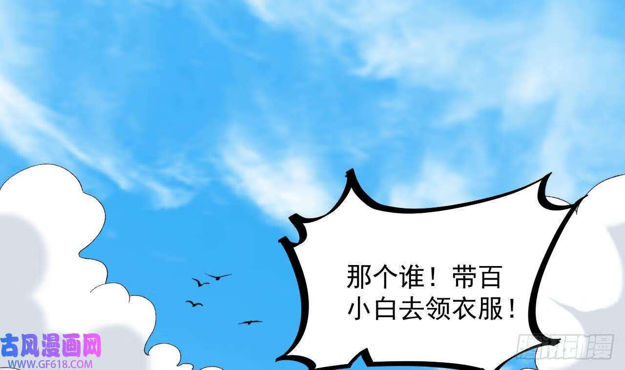 第19话 成功混入（79P）3