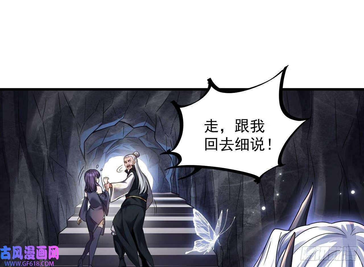 第23话 我真不是变态（46P）27