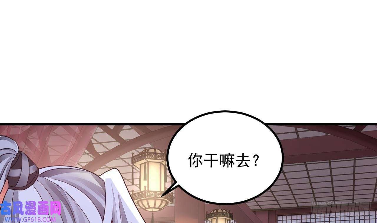 第14话 热情好客绣春楼（80P）52