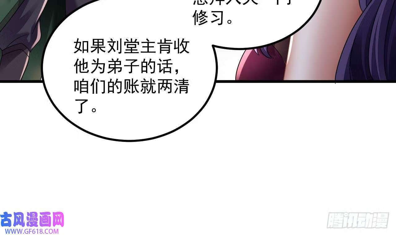 第18话 唯有真诚得人心（73P）41