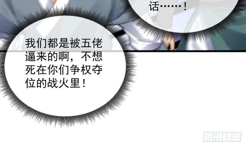 第3话 你给我整不会了53