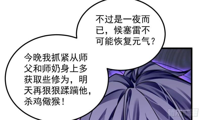 第5话 三女一男？13