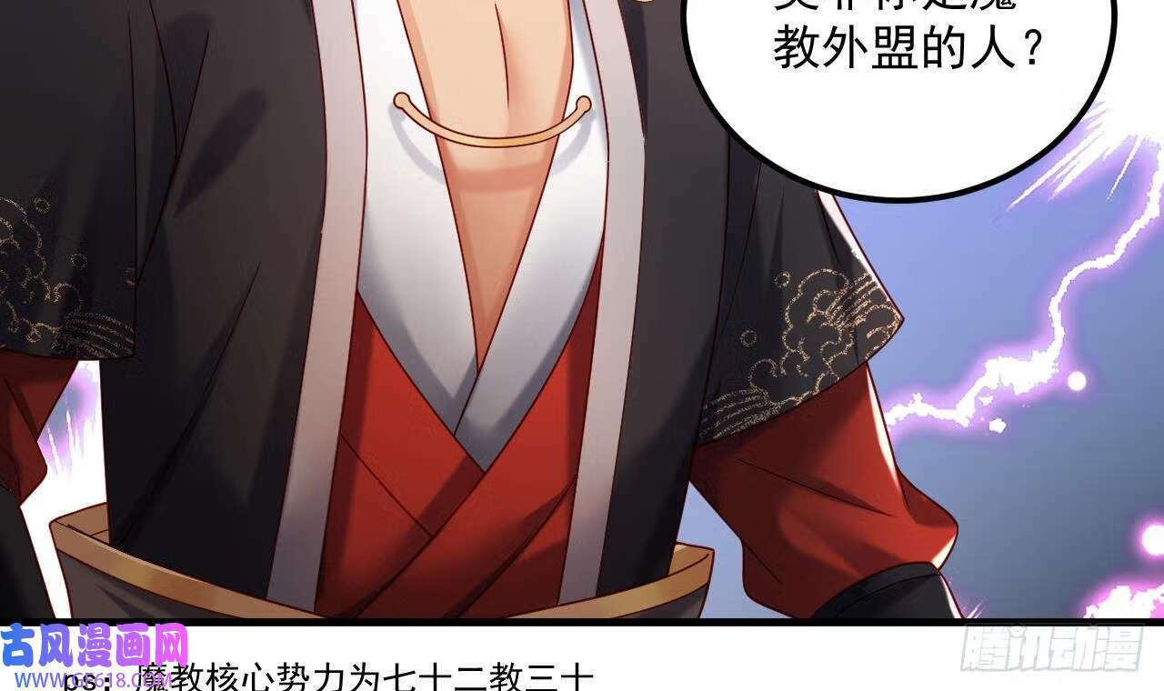 第17话 黑店！必须要砸！（76P）5