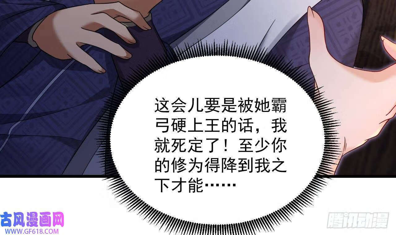 第24话 送上门（60P）55