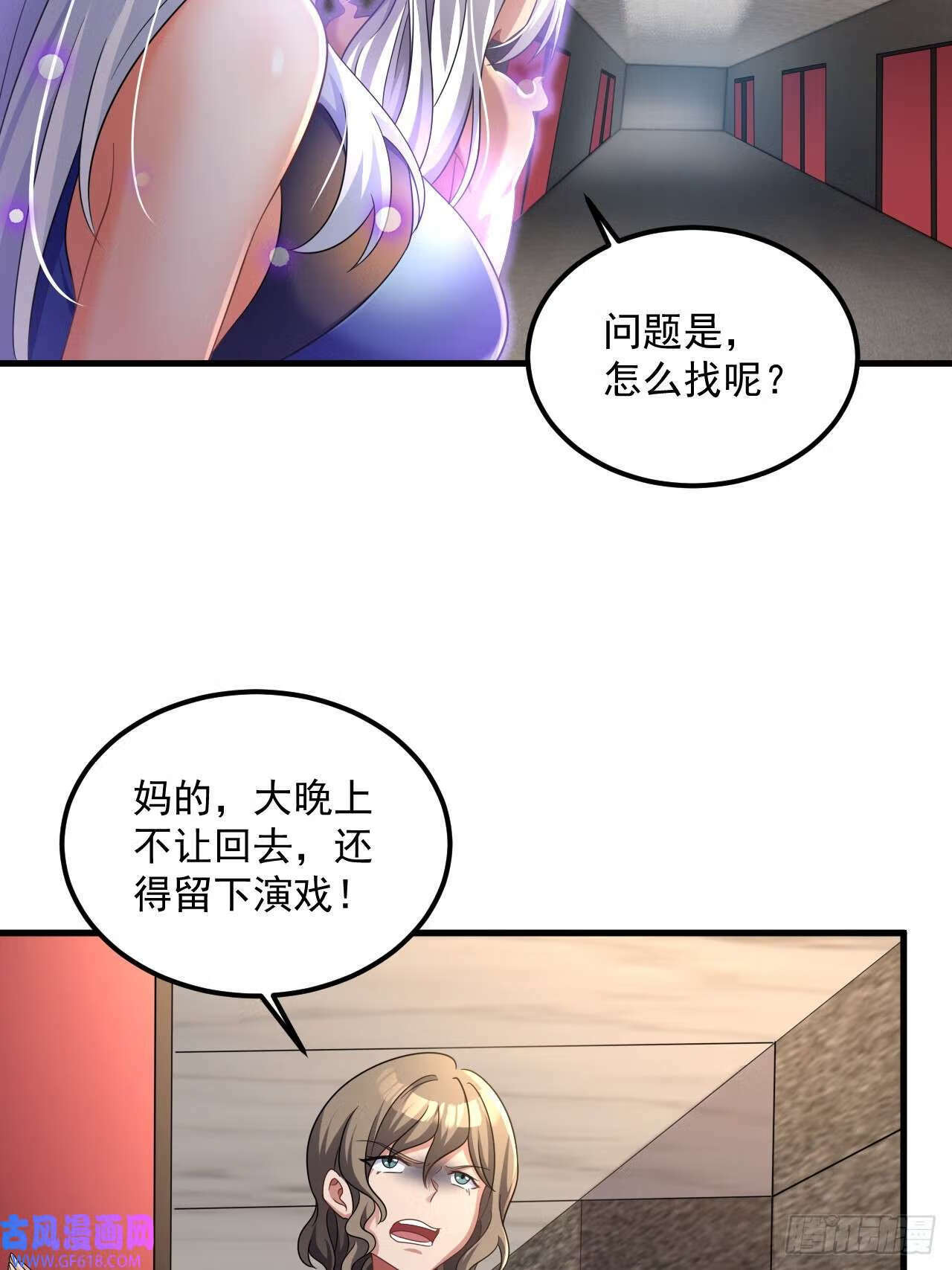 第23话 我真不是变态（46P）32
