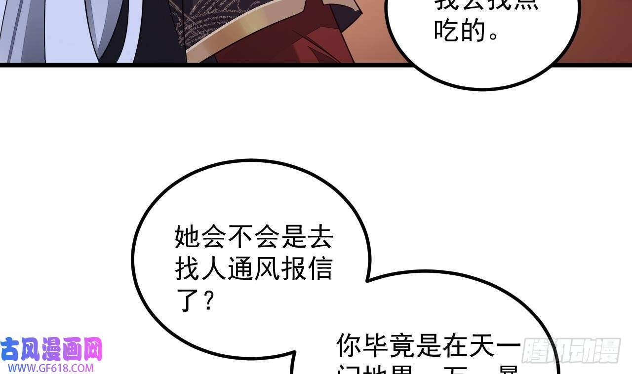 第14话 热情好客绣春楼（80P）54