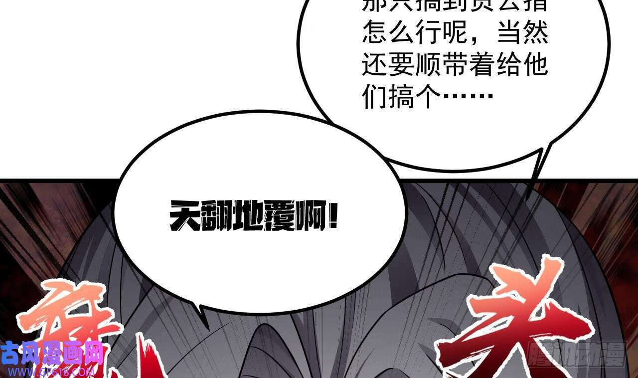 第20话 PUA，达成！（70P）45