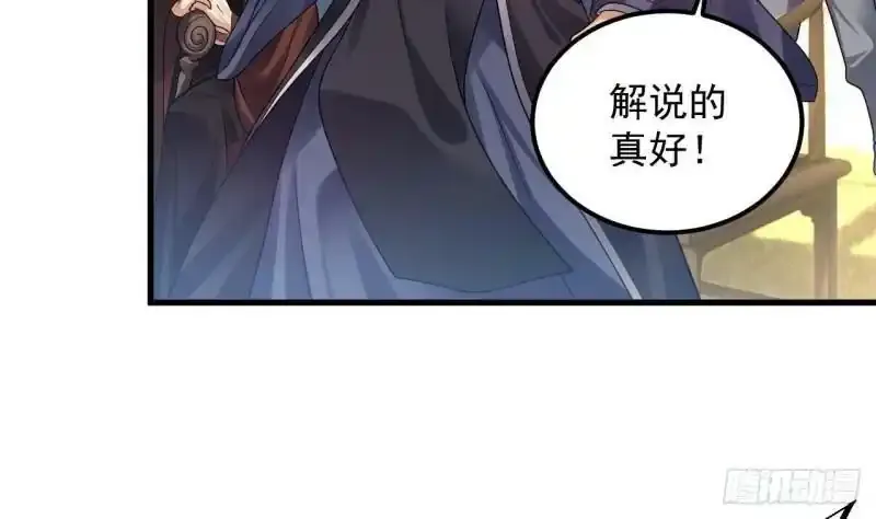 第6话 最柔软的部位13