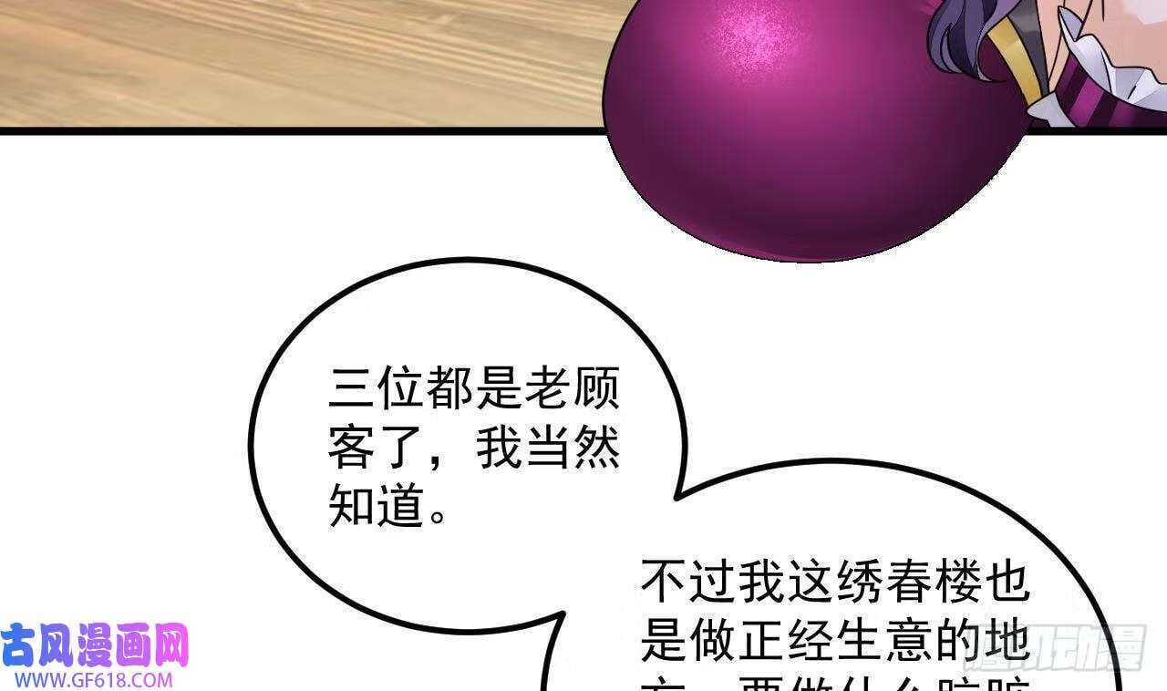 第16话 这钱我必须出（59P）9