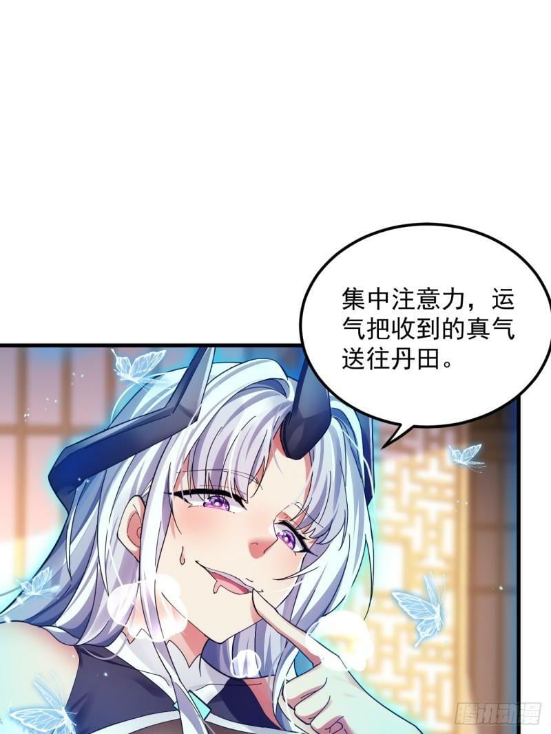 第2话 师父，请赐教！34