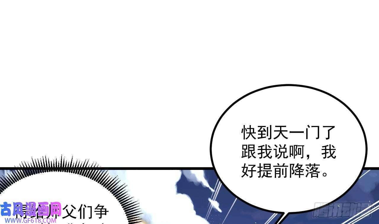 第13话 就住这里吧（77P）57