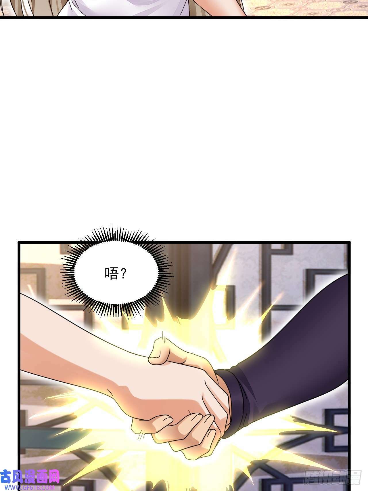 第8话 神功还有副作用？（47P）38