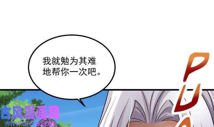 第20话 PUA，达成！（70P）15
