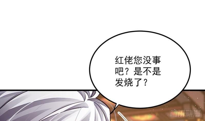 第3话 你给我整不会了33