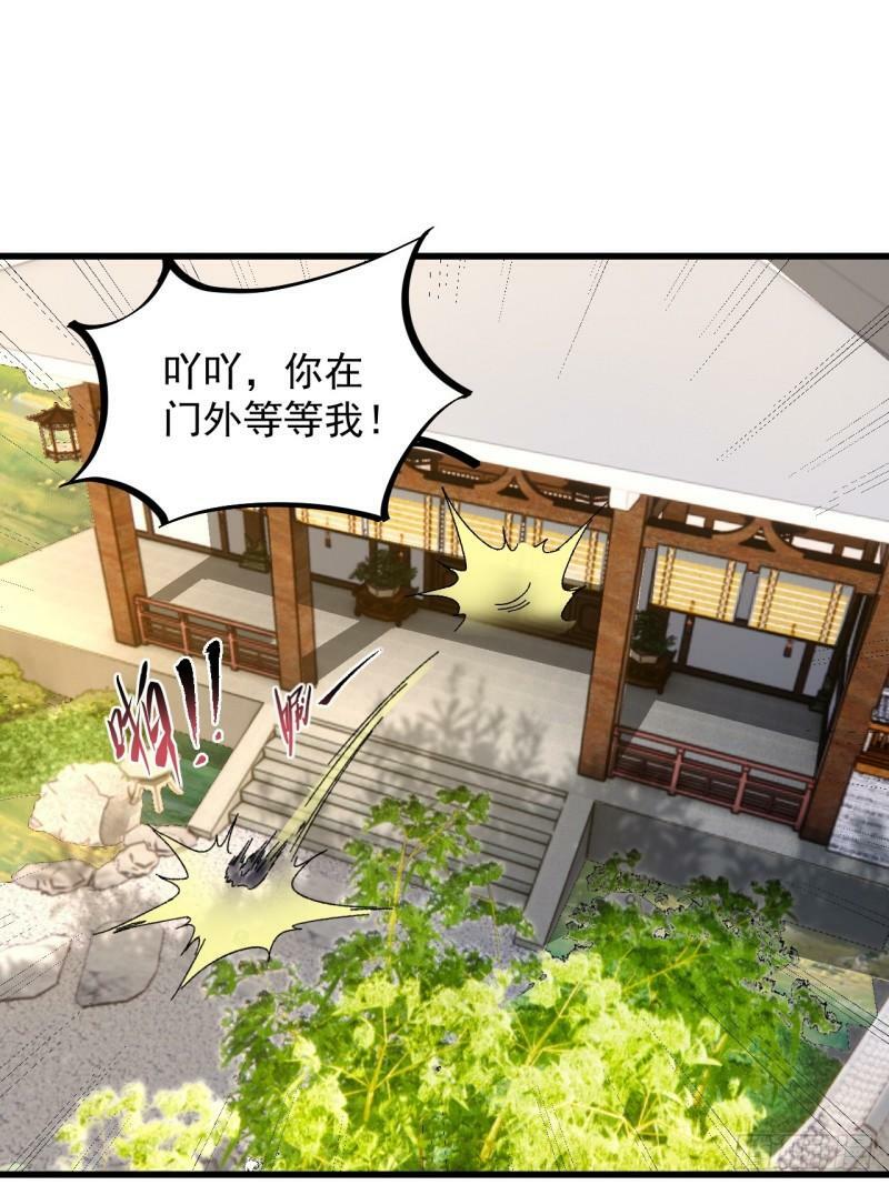 第2话 师父，请赐教！20