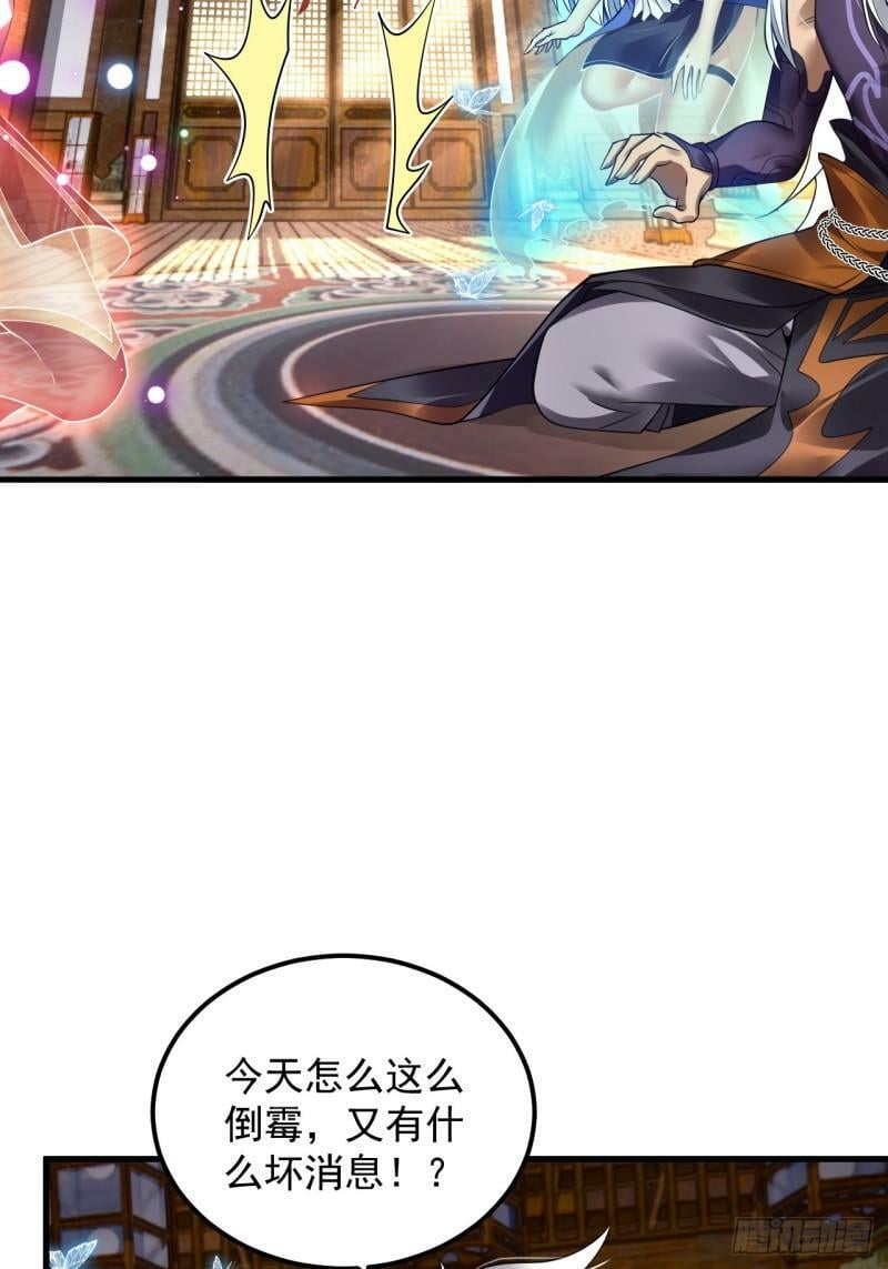 第2话 师父，请赐教！9