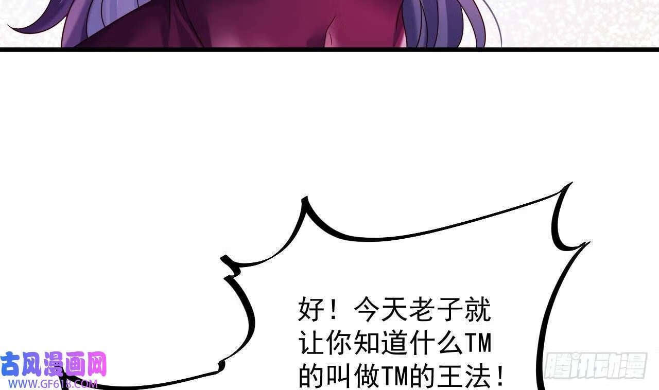 第17话 黑店！必须要砸！（76P）66