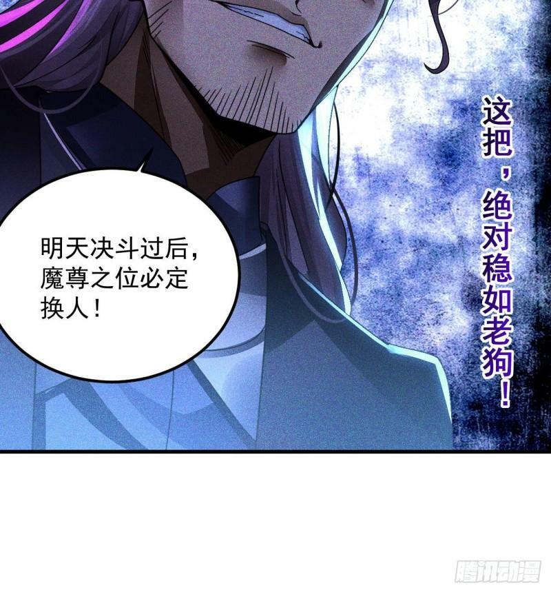 第4话 拿捏！66