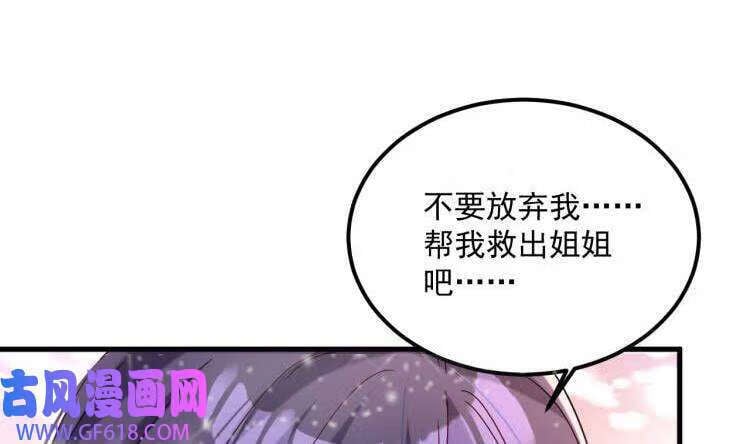 第20话 PUA，达成！（70P）9