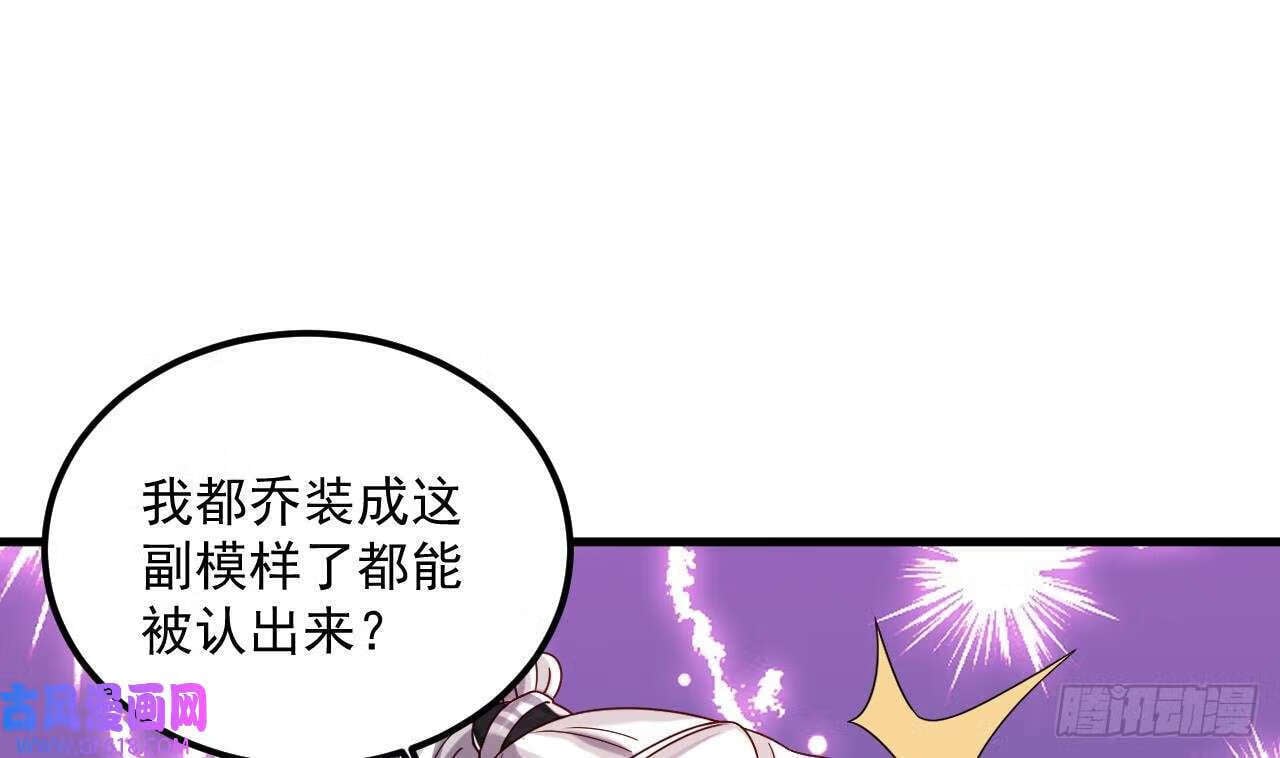 第17话 黑店！必须要砸！（76P）3