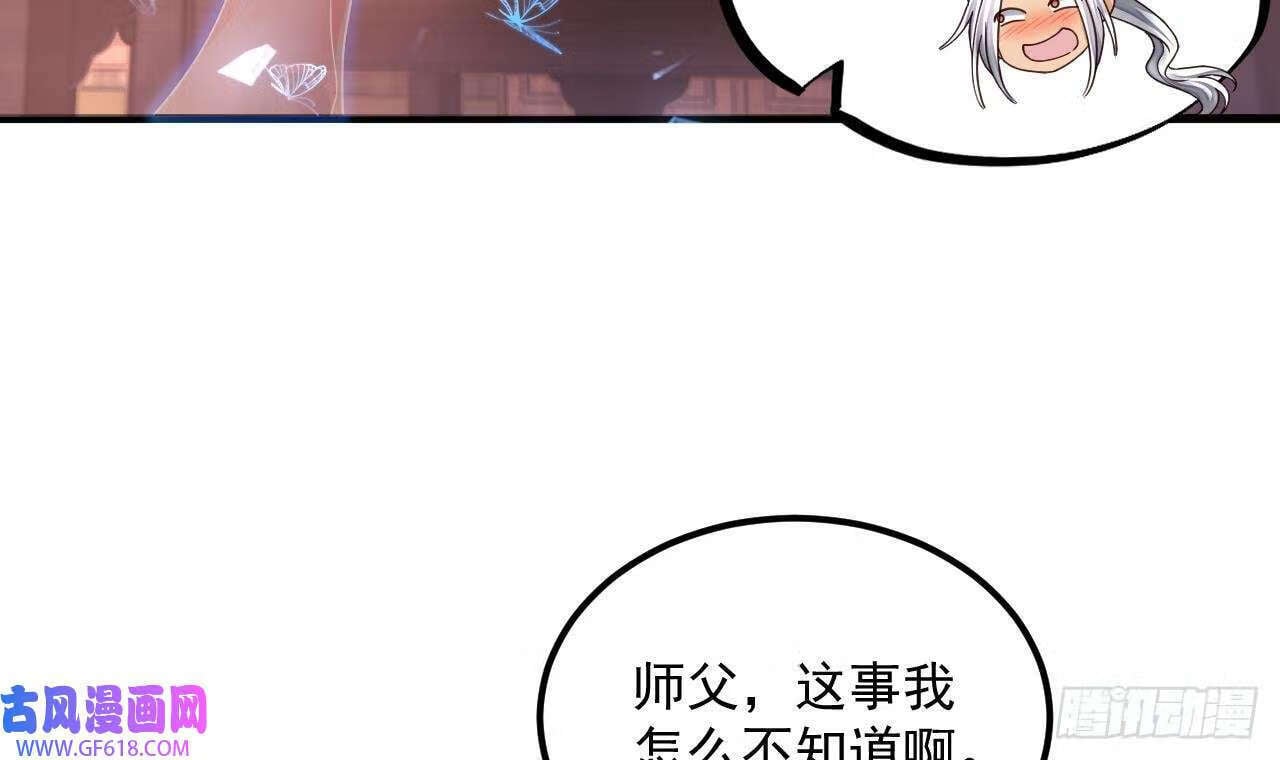 第17话 黑店！必须要砸！（76P）29